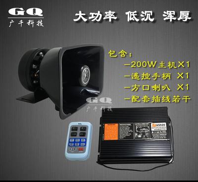 【200W大功率无线遥控喊话警报音喇叭 声音低沉浑厚 可批】价格_厂家_图片 -