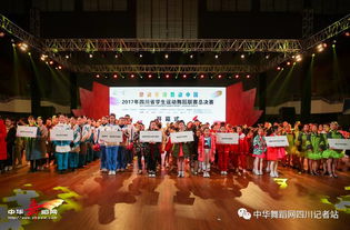 2017年第六届国际运动舞蹈教育成果展演 暨2017第六届全国学生运动舞蹈大赛开幕式和今天的赛事视频及精采照片