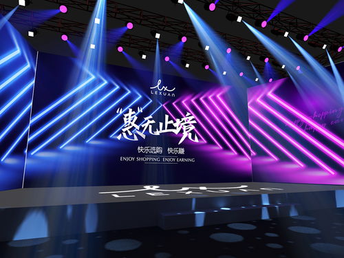 直播舞台效果图