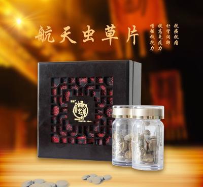 【厂家直销首诚航天虫草蛹虫草片I型15g*2新品热销批发】价格_厂家_图片 -