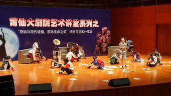 太美了 今天, 舞神 杨丽萍来莆田