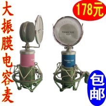 【奶瓶麦克】最新最全奶瓶麦克 产品参考信息