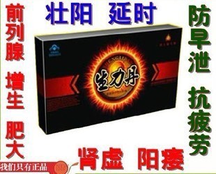 生力丹胶囊价格_生力丹胶囊正品价格多少 一个疗程多少钱?_上海嘉定区生力丹胶囊.