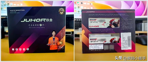 轻松解锁电脑强悍性能,4000mhz的玖合星舞 ddr4 内存很能打