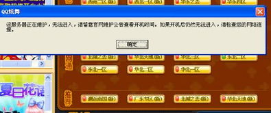炫舞今天维护吗 有图