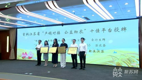 既要打造品牌更要营销品牌 首届江苏品牌农产品营销促销大赛在南京启动