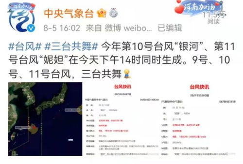 又2个台风今天生成,现三台共舞 未来浙江天气是...