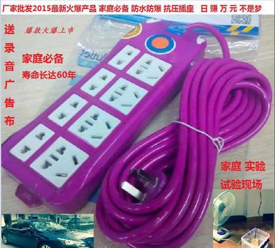 防摔插座板带线2015新产品电子21孔插座带线跑江湖有广告