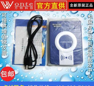 【新中新DKQ-A16D二代证阅读器 全国医保中心指定使用身份】价格_厂家_图片