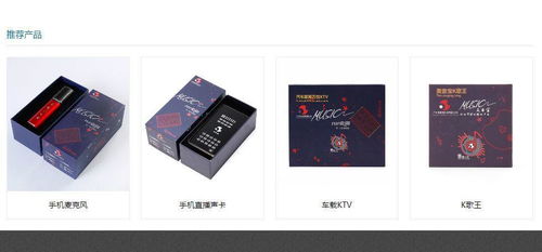 好消息 美音宝网红直播三大神器产品正式招商