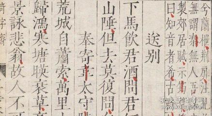 【图】类笺唐王右丞诗集.十卷.附外编.文集四卷.唐王维撰.明嘉靖三十五年锡山顾氏奇字斋刊本,宣纸复印本,手工线装,拍品信息,网上拍卖,拍卖图片
