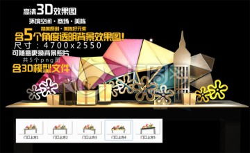 开业小舞台百老汇设计模板下载 模型设计 效果图素材下的其它设计模板
