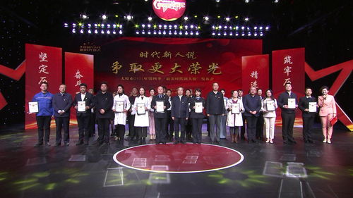 太原市发布第四季 最美时代新人榜