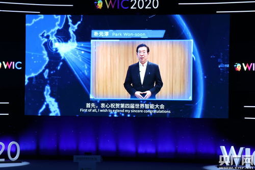 第四届世界智能大会在天津开幕