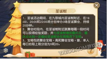 天下手游圣诞节活动攻略 一起来圣诞大战吧