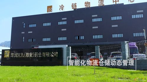 华润三九携手舞今信息，在雅安打造数据驱动的智能制造中药工厂