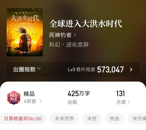 八本最新完结的精品小说汇总，魔性沧月与你共鉴