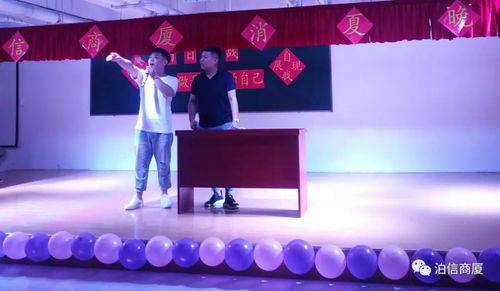 泊信商厦2018年消夏晚会