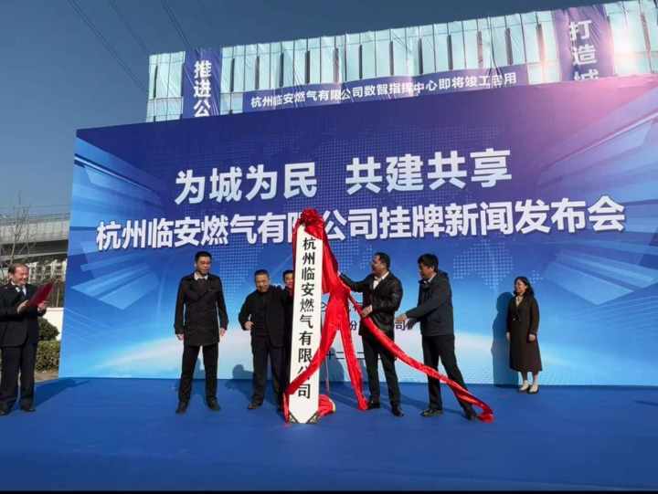 临安居民迎来好消息 燃气服务与主城区实现同标同步