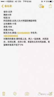 舞伴寻觅新平台 11月2日舞蹈信息更新指南