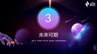 微会动高级版 舞今信息以信息技术驱动现场大屏互动，赋能多元活动场景